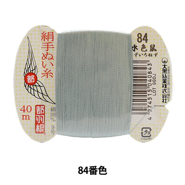 D wsH D 9 40m J[h 84ԐFx 单N