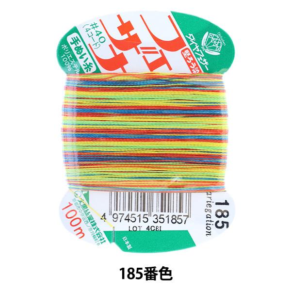 D wtFUi ʂ 100m J[h 185ԐFx 单N