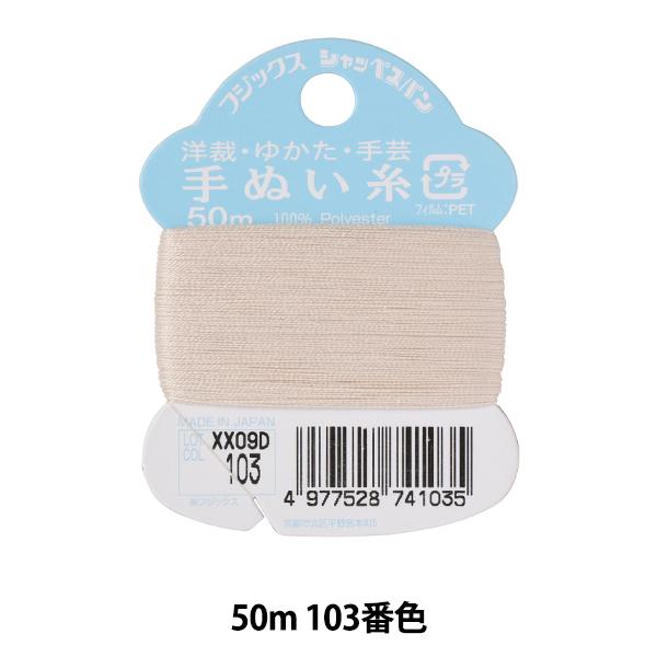 D wVbyXp |D #50 50m 103ԐFx Fujix tWbNX