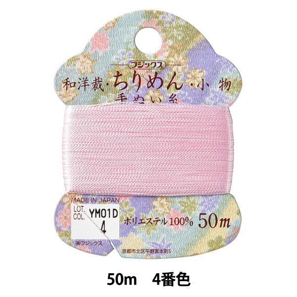 D w߂ʂ J[h 50m 4ԐFx Fujix tWbNX