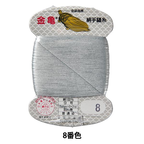 D w 9 80m J[h 8ԐFx T