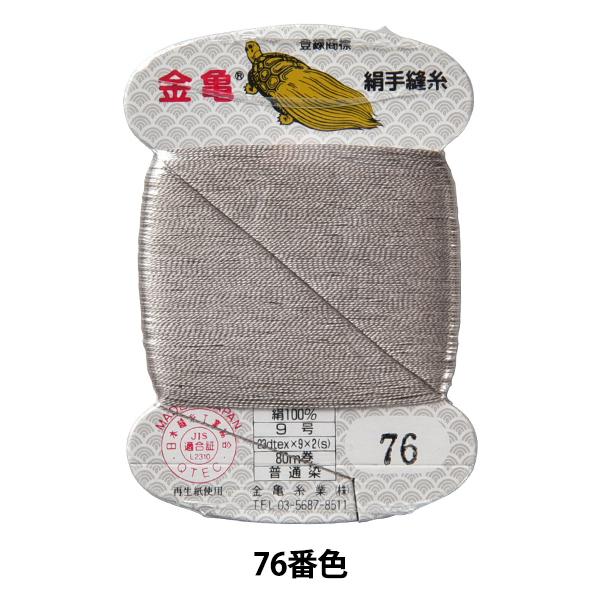 D w 9 80m J[h 76ԐFx T