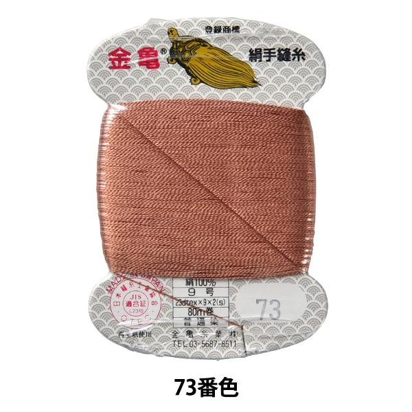 D w 9 80m J[h 73ԐFx T