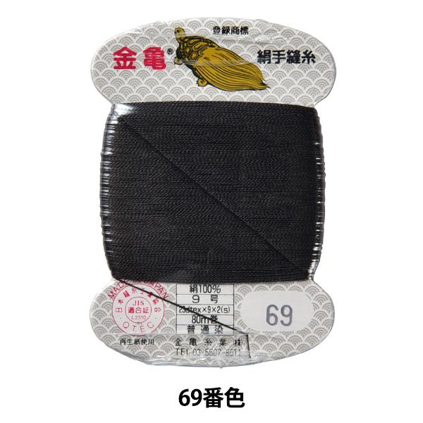 D w 9 80m J[h 69ԐFx T