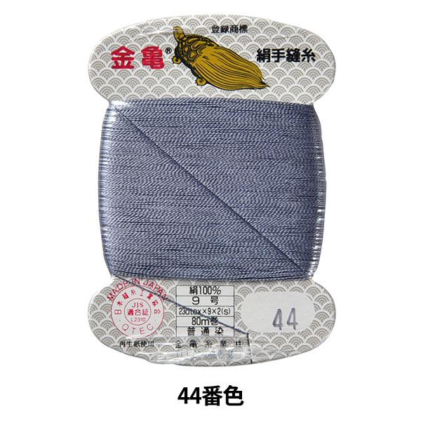 D w 9 80m J[h 44ԐFx T