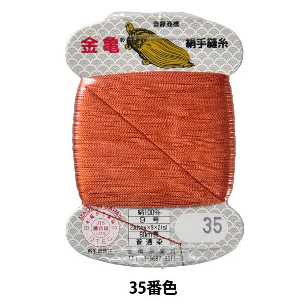 D w 9 80m J[h 35ԐFx T