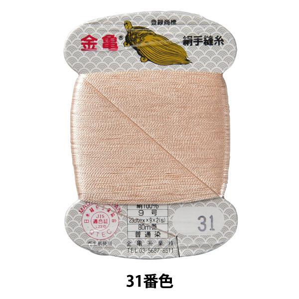 D w 9 80m J[h 31ԐFx T