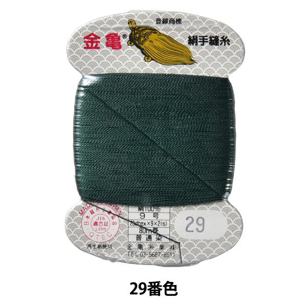 D w 9 80m J[h 29ԐFx T