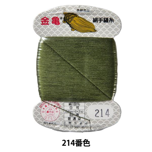 D w 9 80m J[h 214ԐFx T