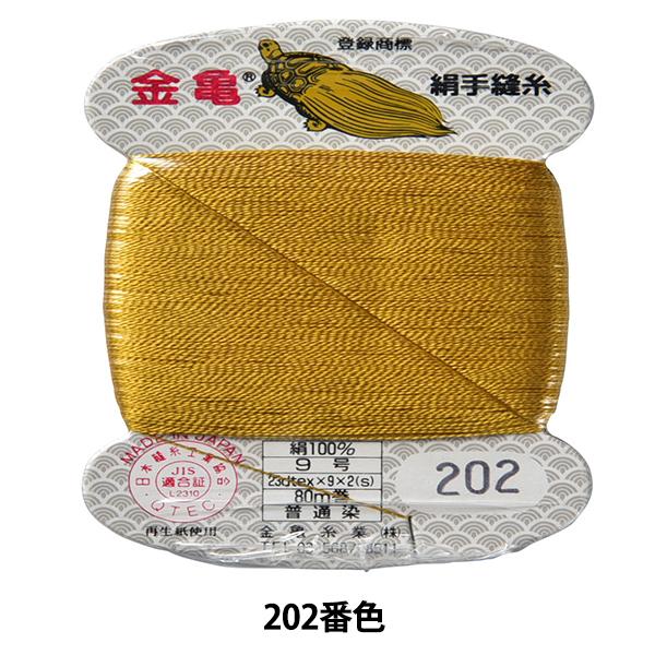 D w 9 80m J[h 202ԐFx T