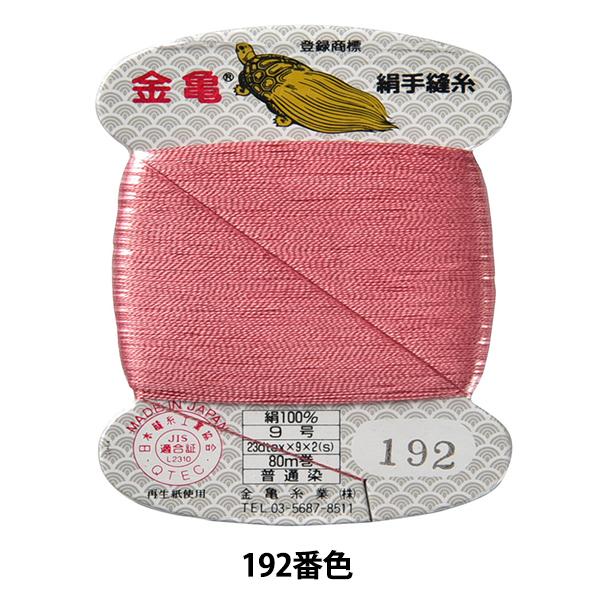 D w 9 80m J[h 192ԐFx T