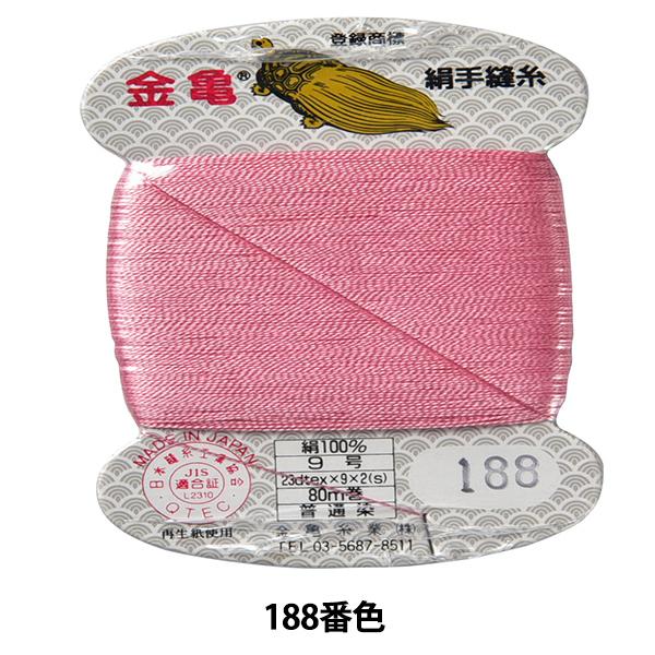 D w 9 80m J[h 188ԐFx T