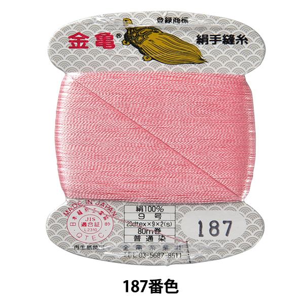 D w 9 80m J[h 187ԐFx T