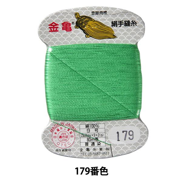 D w 9 80m J[h 179ԐFx T