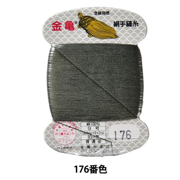 D w 9 80m J[h 176ԐFx T