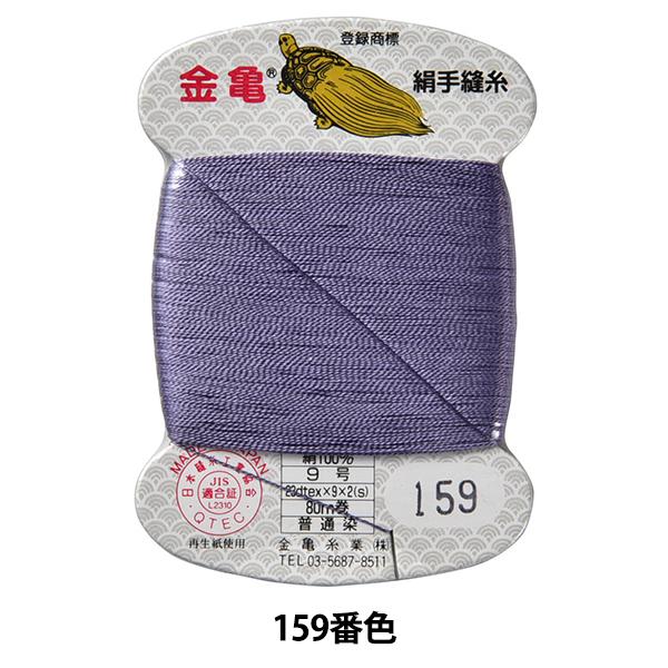 D w 9 80m J[h 159ԐFx T