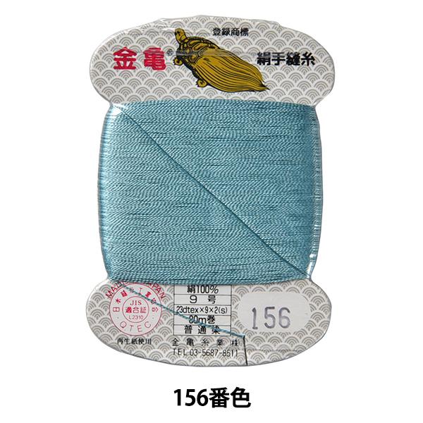 D w 9 80m J[h 156ԐFx T