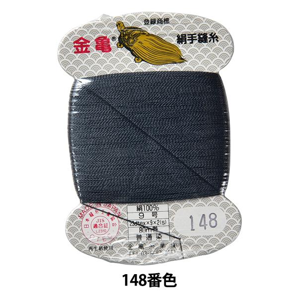 D w 9 80m J[h 148ԐFx T