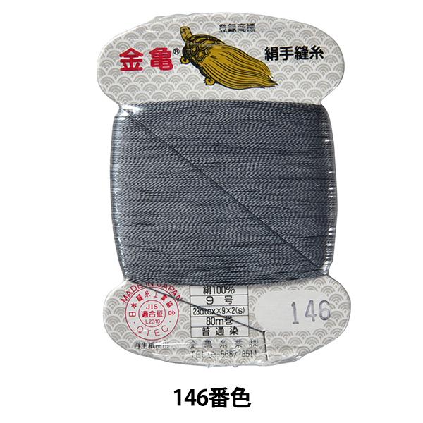 D w 9 80m J[h 146ԐFx T