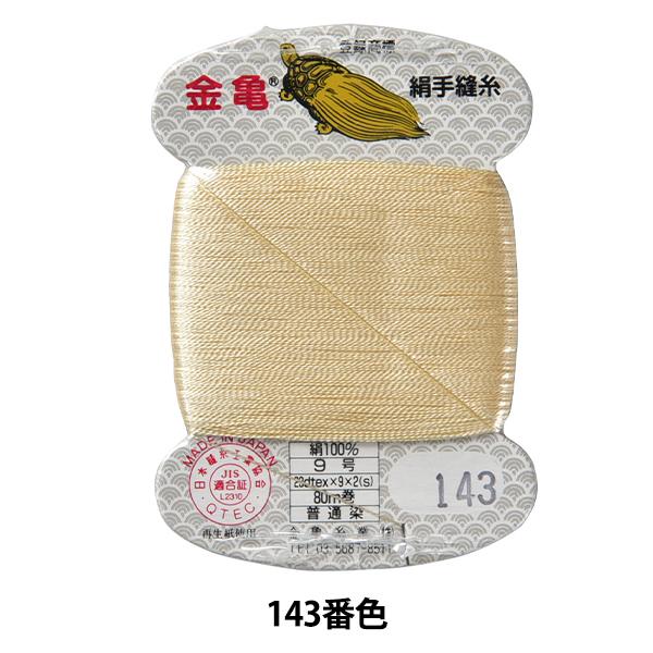 D w 9 80m J[h 143ԐFx T