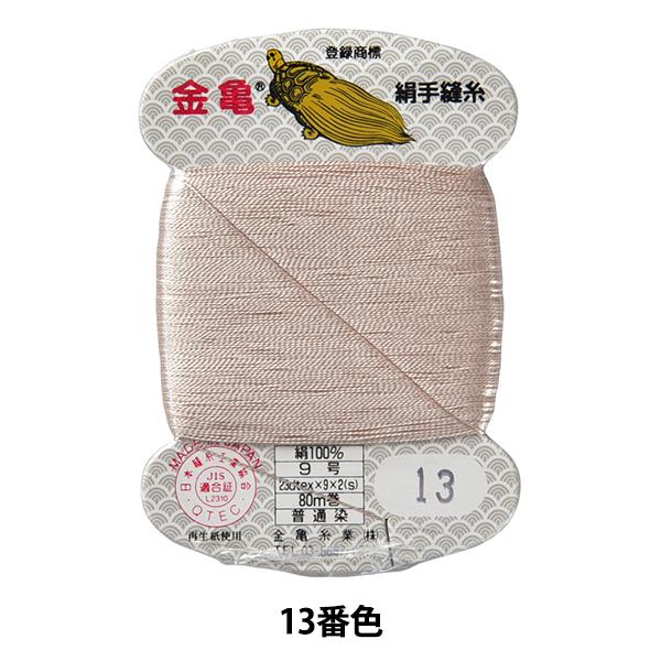 D w 9 80m J[h 13ԐFx T