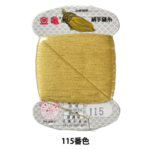 D w 9 80m J[h 115ԐFx T