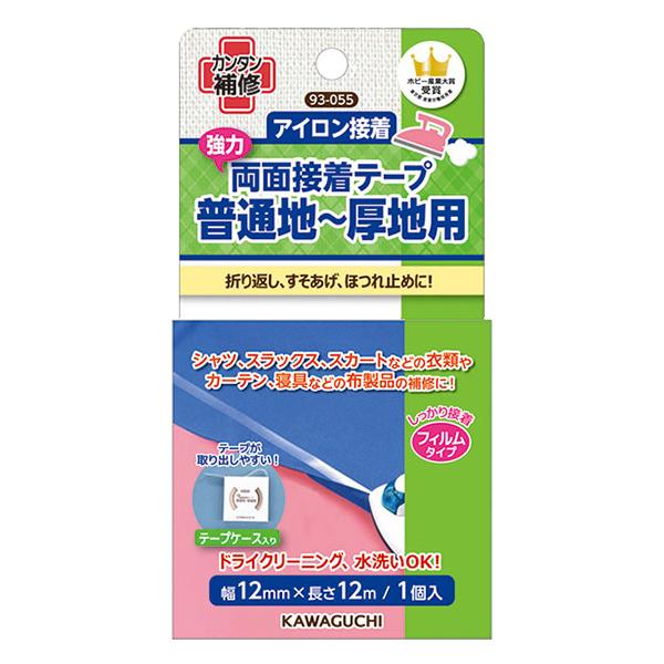 強力両面接着テープ アイロン接着  布用  すそ上げ　折り返し　ほつれ止め 補修 KAWAGUCHI