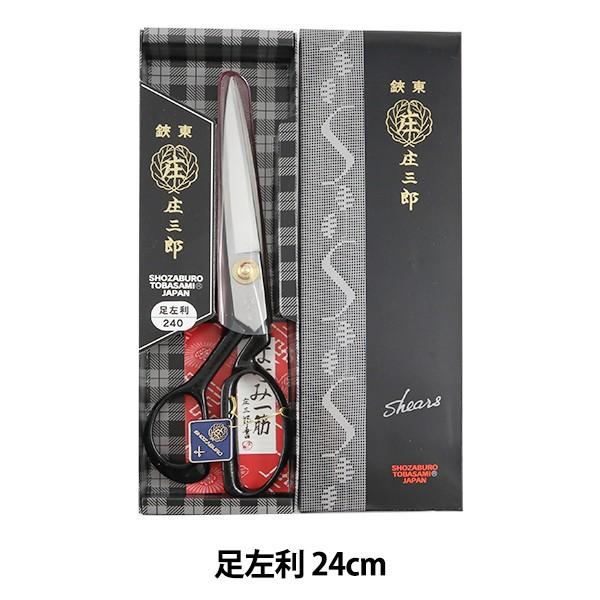 庄三郎 はさみ」の人気商品一覧 | 安い商品を通販サイトから探す