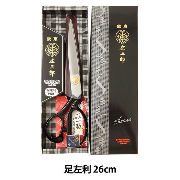 庄三郎 はさみの人気商品・通販・価格比較 - 価格.com