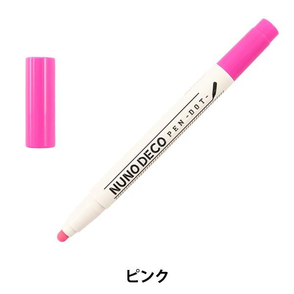 マーカーペン 『NUNO DECO PEN -DOT- (ヌノデコペン ドット) ピンク 15-351』 KAWAGUCHI カワグチ 河口