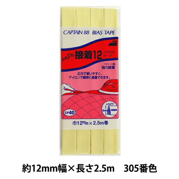 oCAXe[v wӂǂڒ12 305ԐF CP40-305x CAPTAIN88 Lve