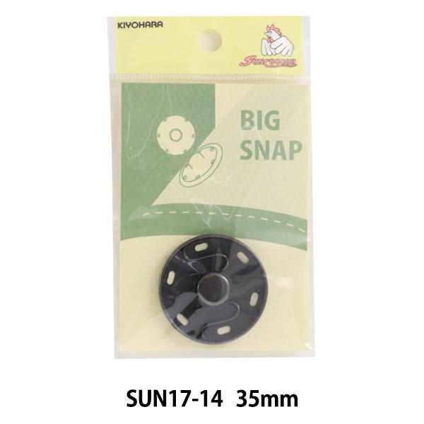 {^ wrbOXibv 35mm jbP 1g SUN17-14x SUNCOCCOH TRbR[ KIYOHARA 