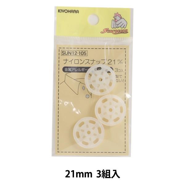 {^ wiCXibv 21mm 3g SUN12-105x SUNCOCCOH TRbR[ KIYOHARA 