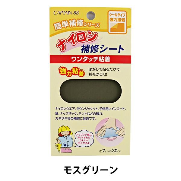 ��C�z �w�i�C������C�V�[�g 5�ԐF CP90-5�x CAPTAIN88 �L���v�e��