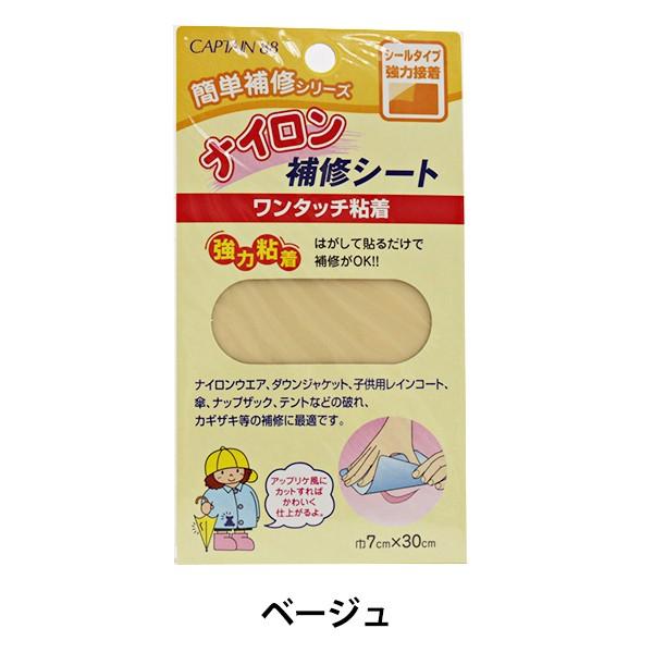 ��C�z �w�i�C������C�V�[�g 8�ԐF CP90-8�x CAPTAIN88 �L���v�e��