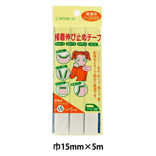 Cz wڒLю~߃e[v 15mm n[t ItzCg CP85-35x CAPTAIN88 Lve