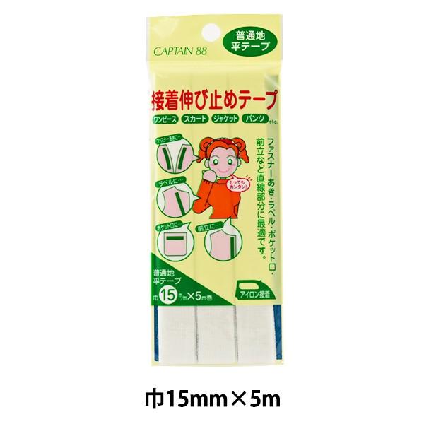 Cz wڒLю~߃e[v 15mm e[v ItzCg CP82-25x CAPTAIN88 Lve