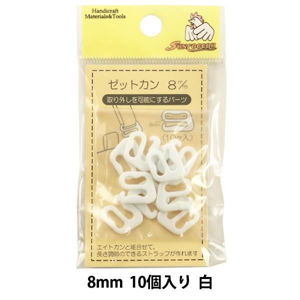 �ޗ� �w�[�b�g�J�� 8mm 10���� ���x SUNCOCCOH �T���R�b�R�[ KIYOHARA ����