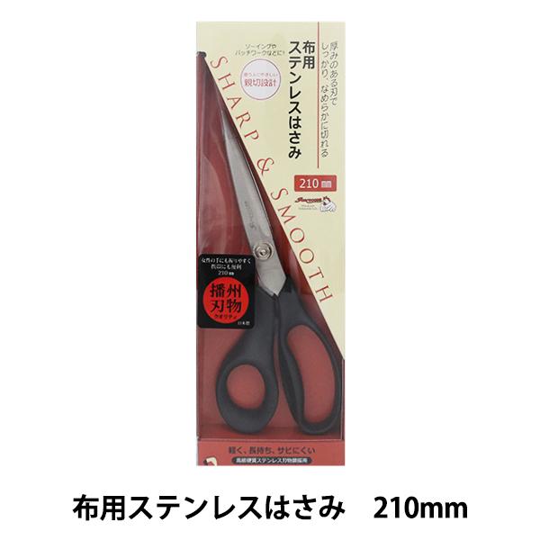 ��|�p�͂��� �w�z�p�X�e�����X�n�T�~ 210mm SUN20-43�x KIYOHARA ����