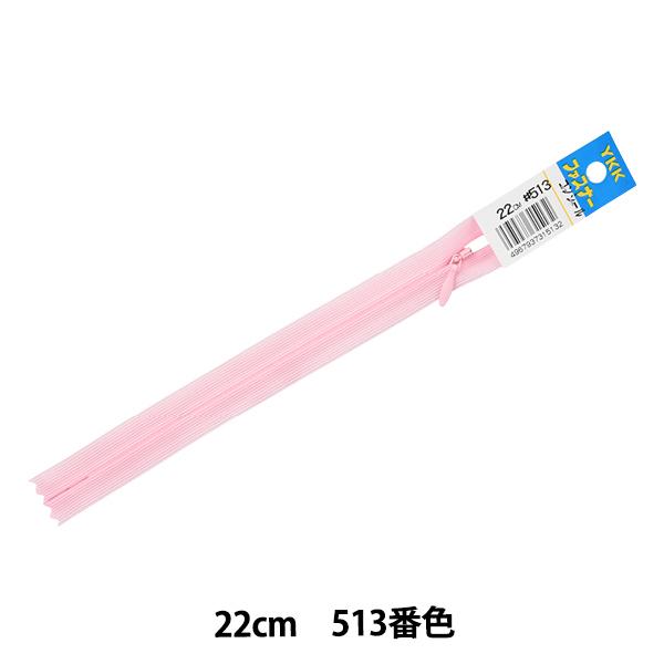 t@Xi[ wRV[ 22cm 513ԐF 2CC-22BLx YKK CP[P[