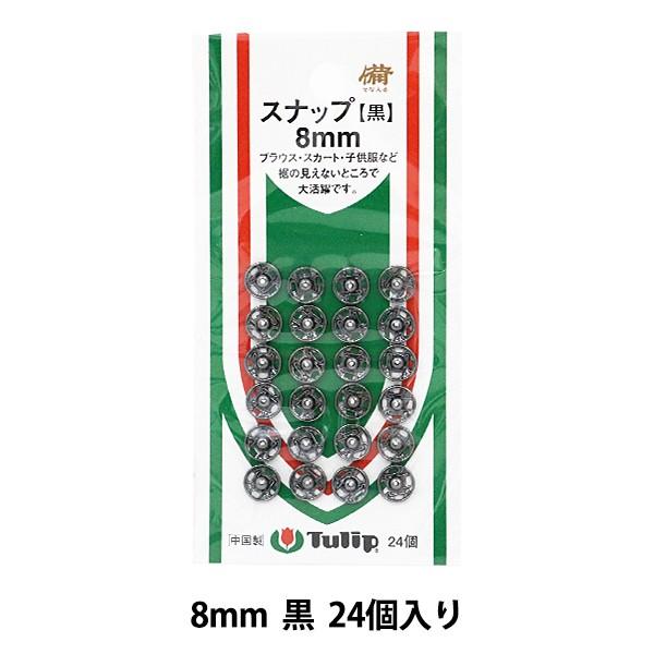 {^ wXibv 8mm  24 SO-053x Tulip `[bv