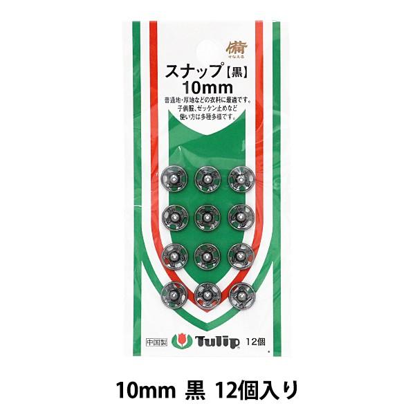 {^ wXibv 10mm  12 SO-055x Tulip `[bv