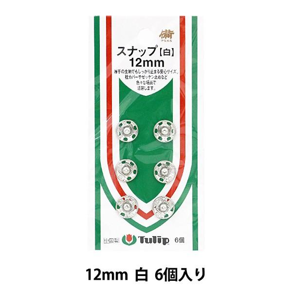 {^ wXibv 12mm  6 SO-056x Tulip `[bv