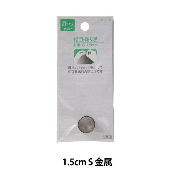 wʂ wVS ڎw  S 1.5cm 2-225x YUSHIN VSyU菤iz