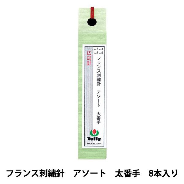 チューリップ 刺繍 裁縫の人気商品 通販 価格比較 価格 Com