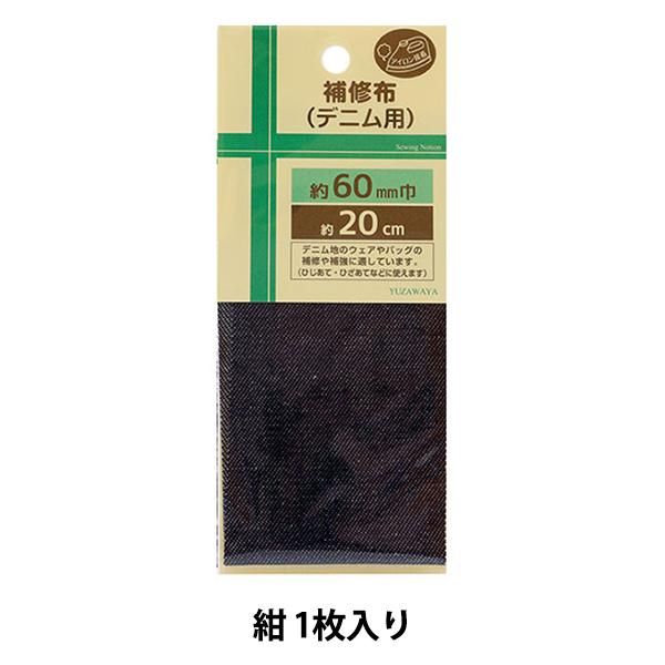 Cz wCz fjp 6cm×20cm  UHM-31x