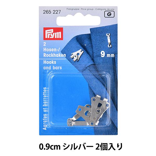 ホック 縫い付け前かん Hook Bar ホック アンド バー ズボン スカート用 0 9cm シルバー Prym プリム 222 56 010 003 ユザワヤ 通販 Yahoo ショッピング