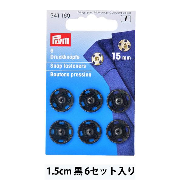 {^ wDtXibv  1.5cm 6Zbg 341169x Prym v