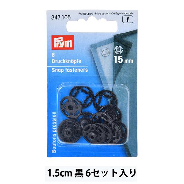 {^ wDtXibv  1.5cm 6Zbg 347105x Prym v