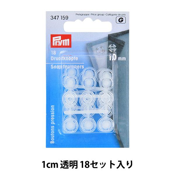 {^ wDtXibv  1cm 18Zbg 347159x Prym v